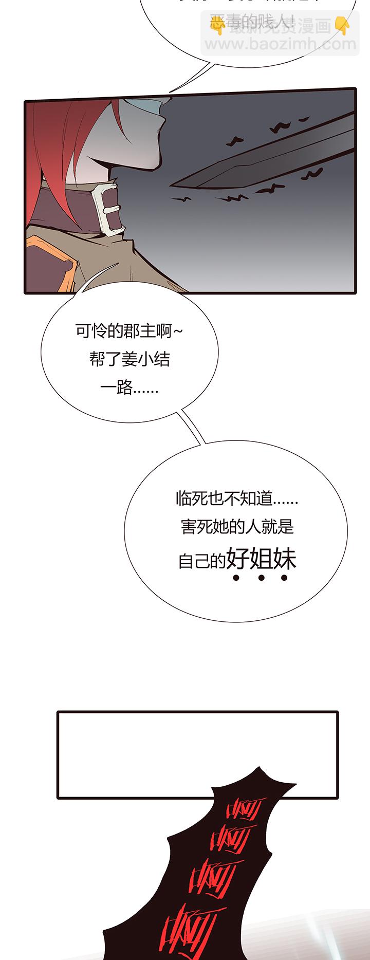 《觉醒纪元》【第四章】112 第7页