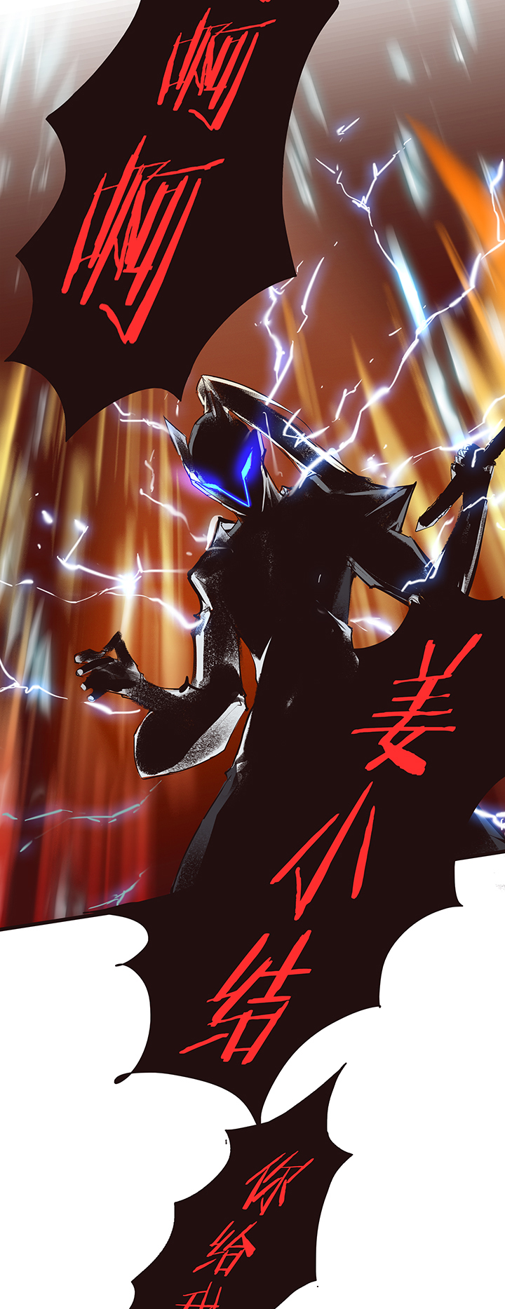 《觉醒纪元》【第四章】112 第8页