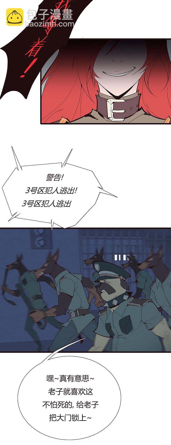 《觉醒纪元》【第四章】112 第9页