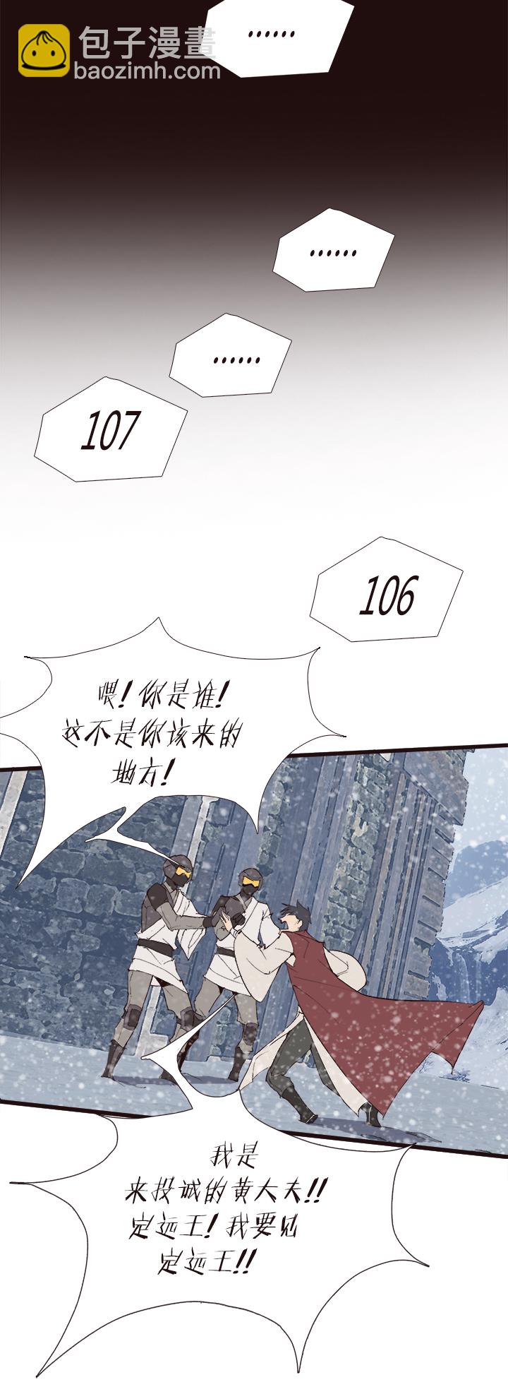 《觉醒纪元》【第四章】116 第13页