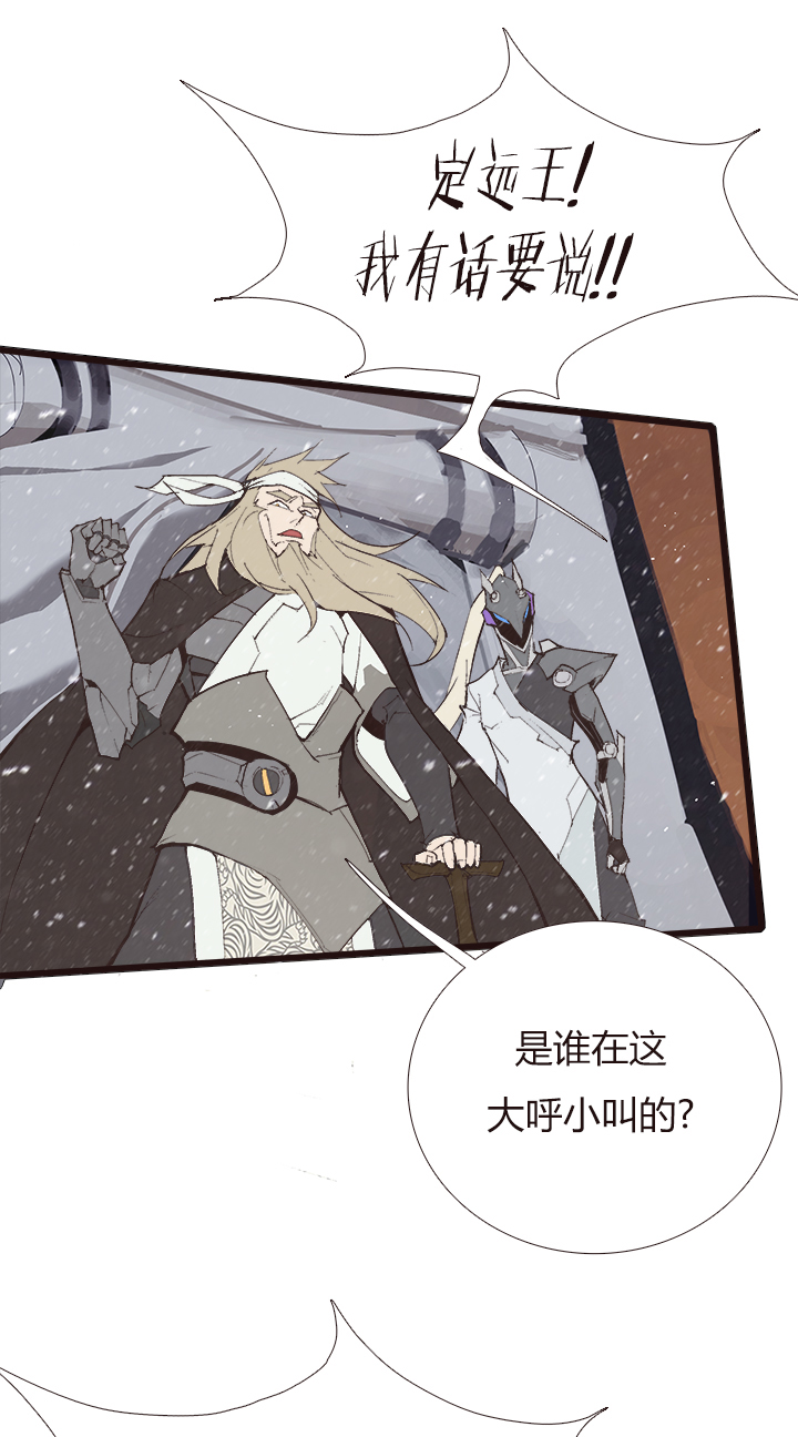 《觉醒纪元》【第四章】116 第14页