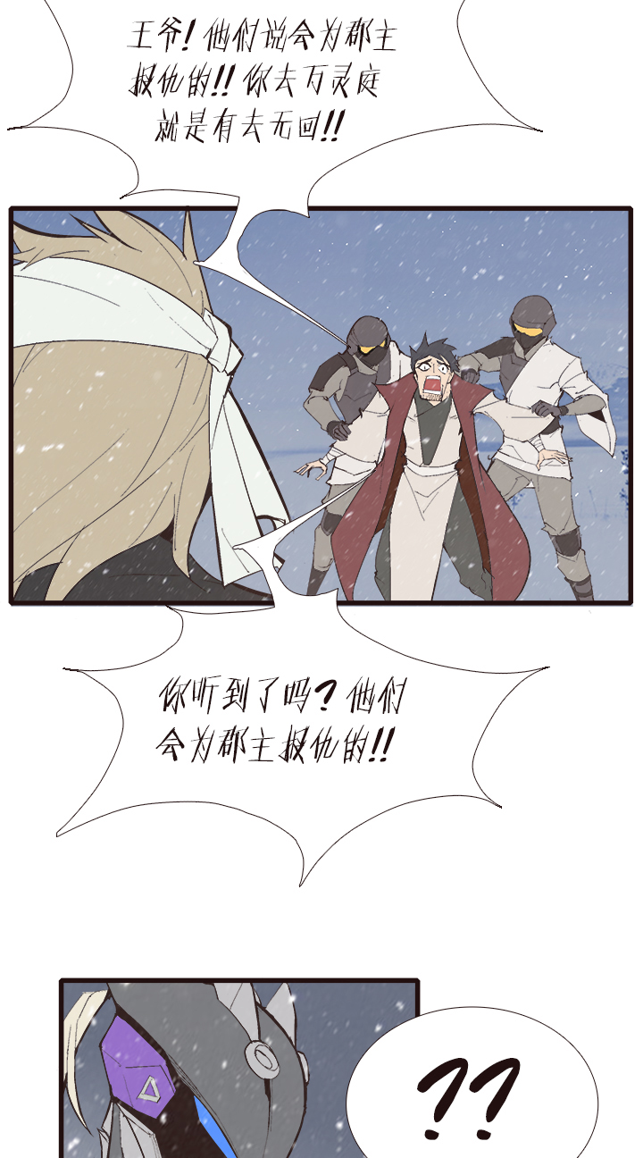 《觉醒纪元》【第四章】116 第15页