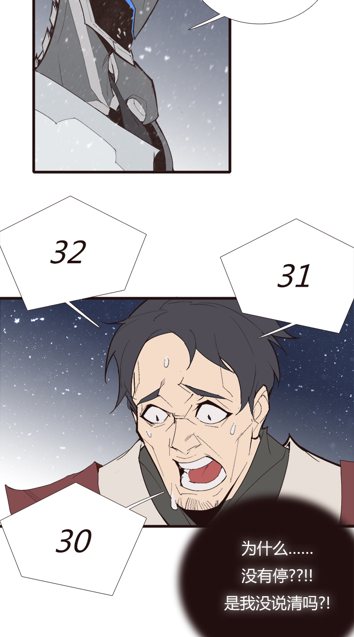 《觉醒纪元》【第四章】116 第16页