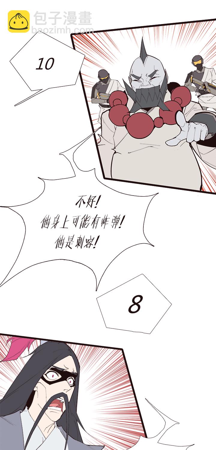 《觉醒纪元》【第四章】116 第18页