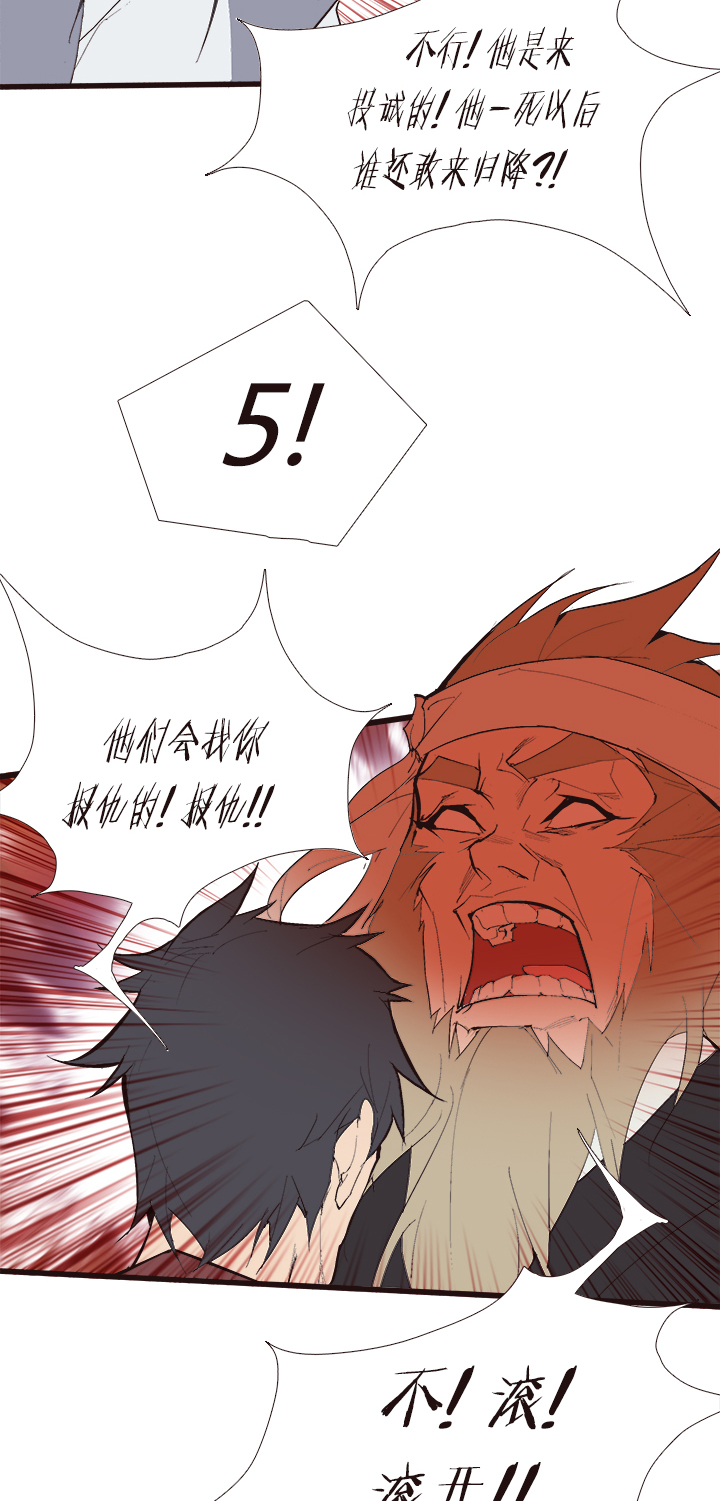 《觉醒纪元》【第四章】116 第19页