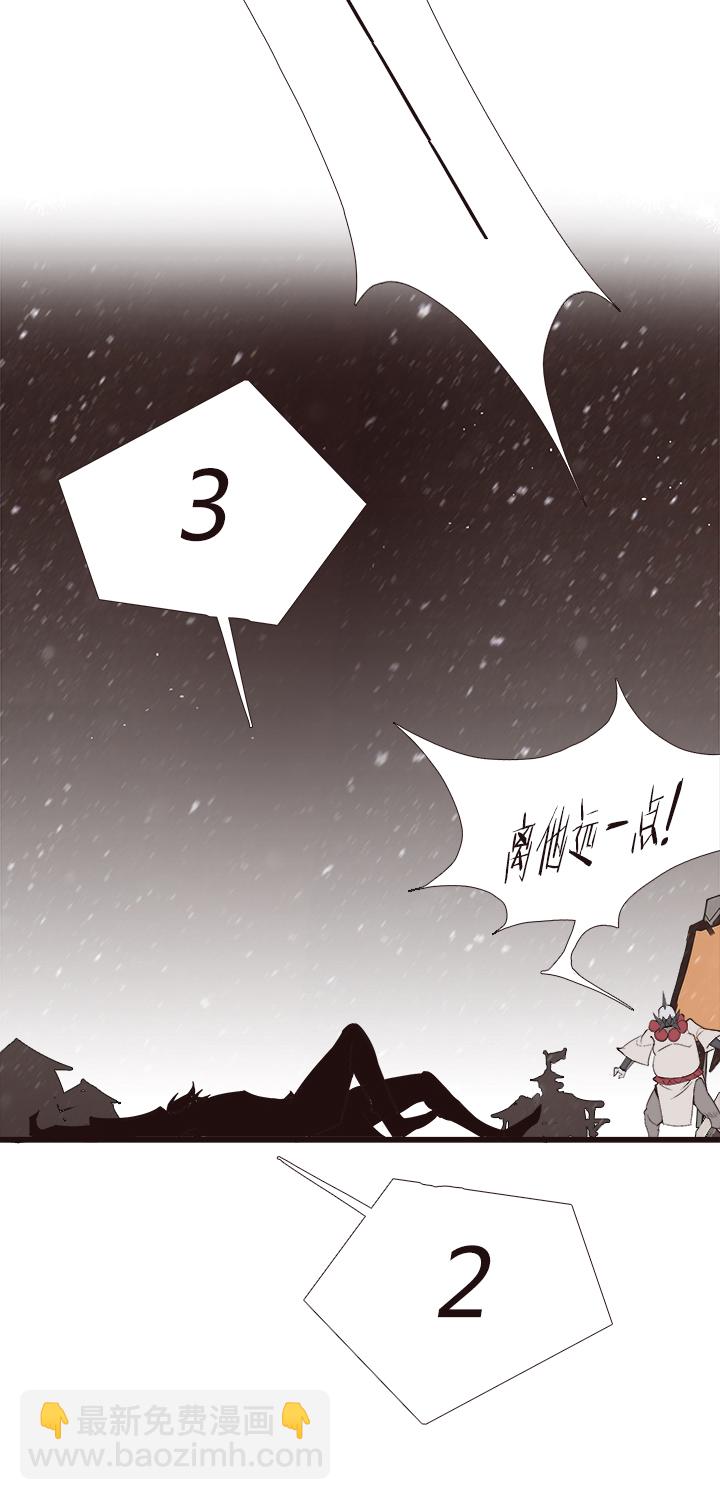 《觉醒纪元》【第四章】116 第21页