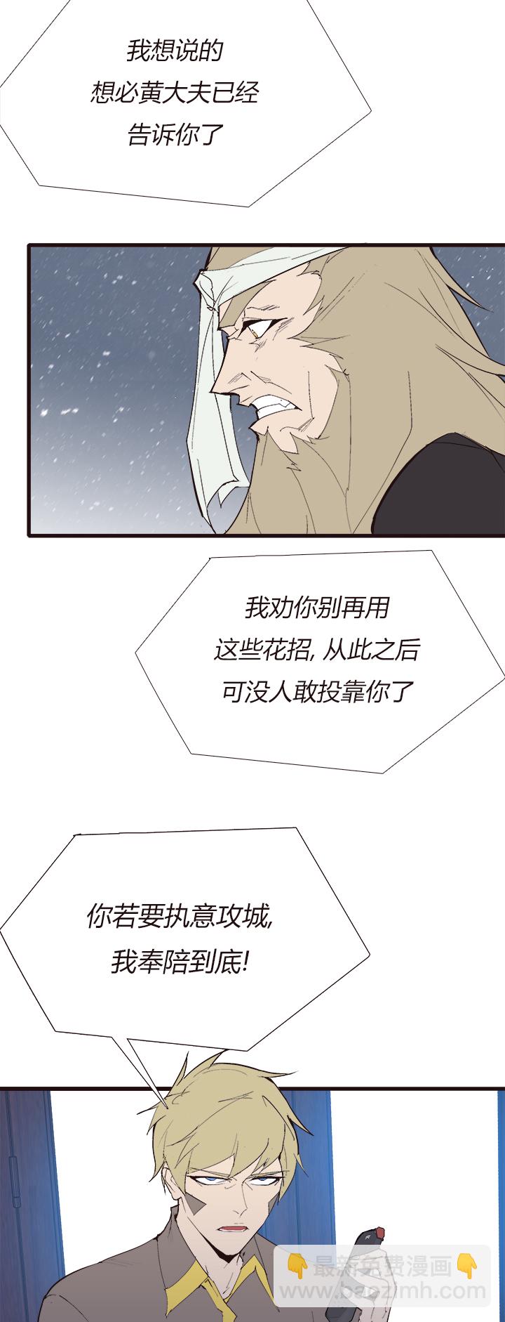 《觉醒纪元》【第四章】116 第24页