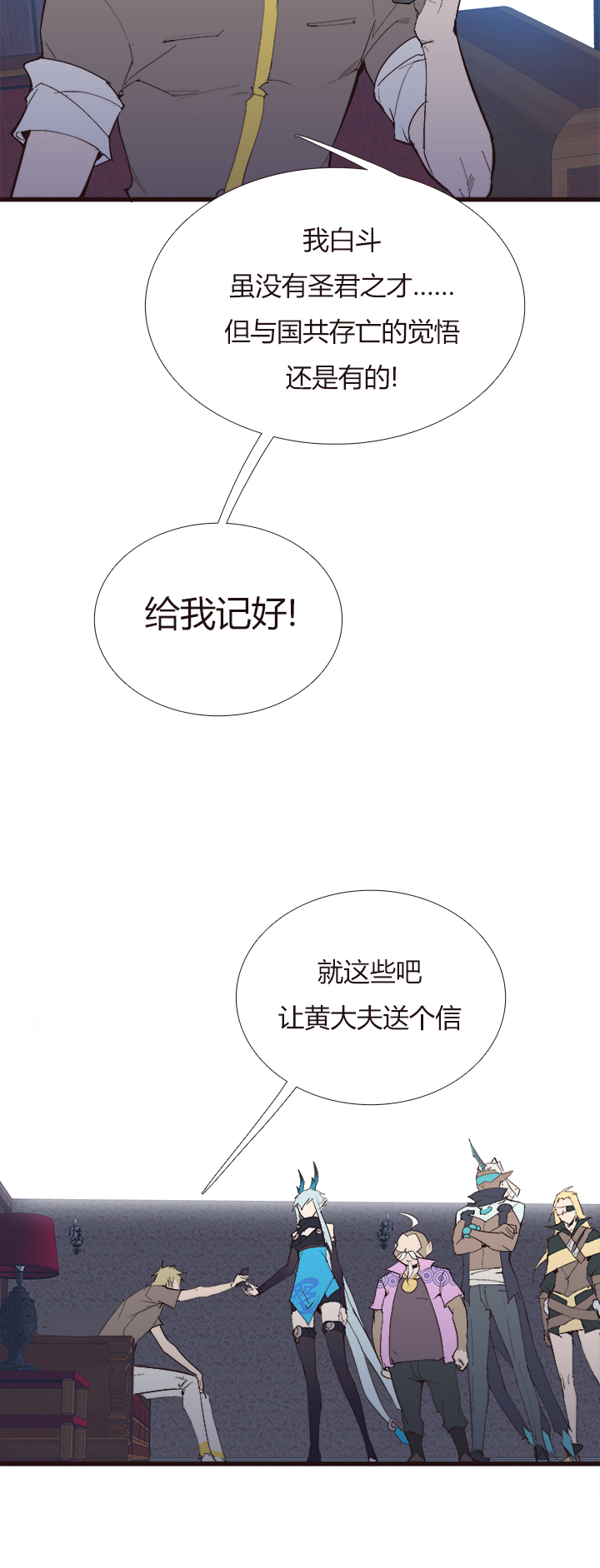 《觉醒纪元》【第四章】116 第25页