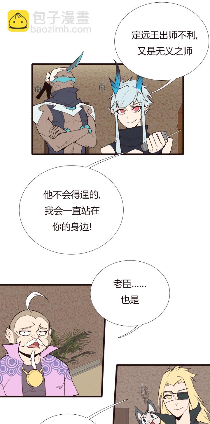 《觉醒纪元》【第四章】116 第26页