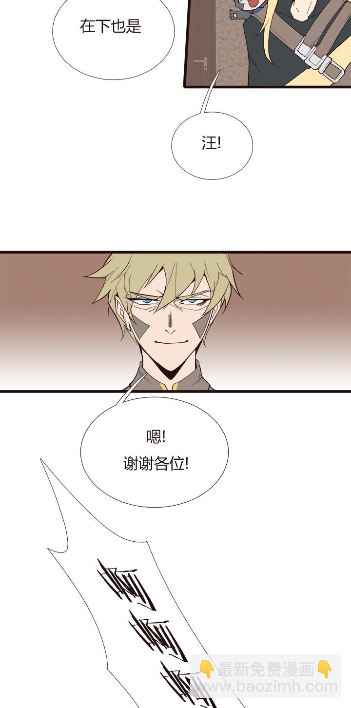 《觉醒纪元》【第四章】116 第27页
