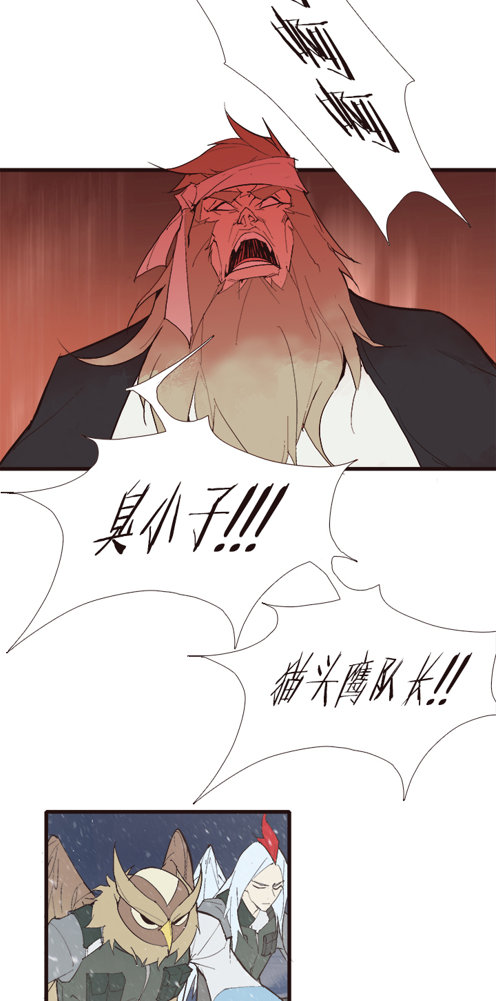 《觉醒纪元》【第四章】116 第28页