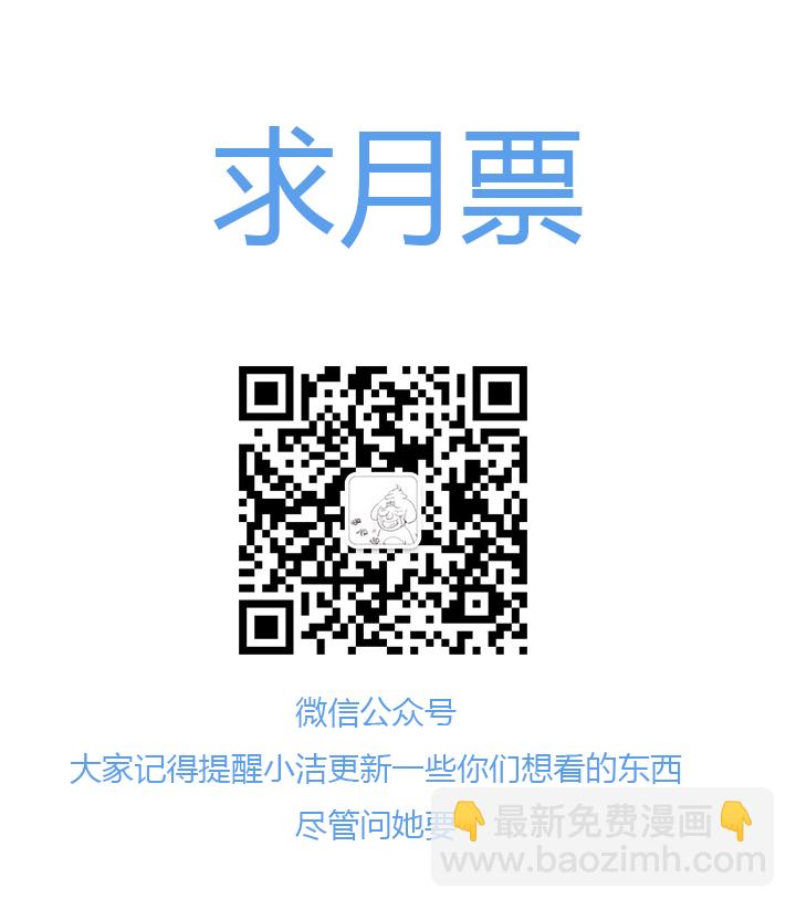 《觉醒纪元》【第四章】116 第30页