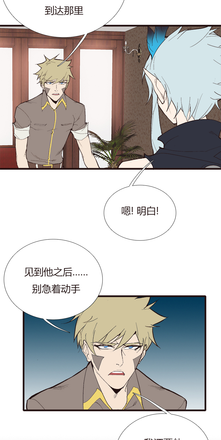 《觉醒纪元》【第四章】116 第3页