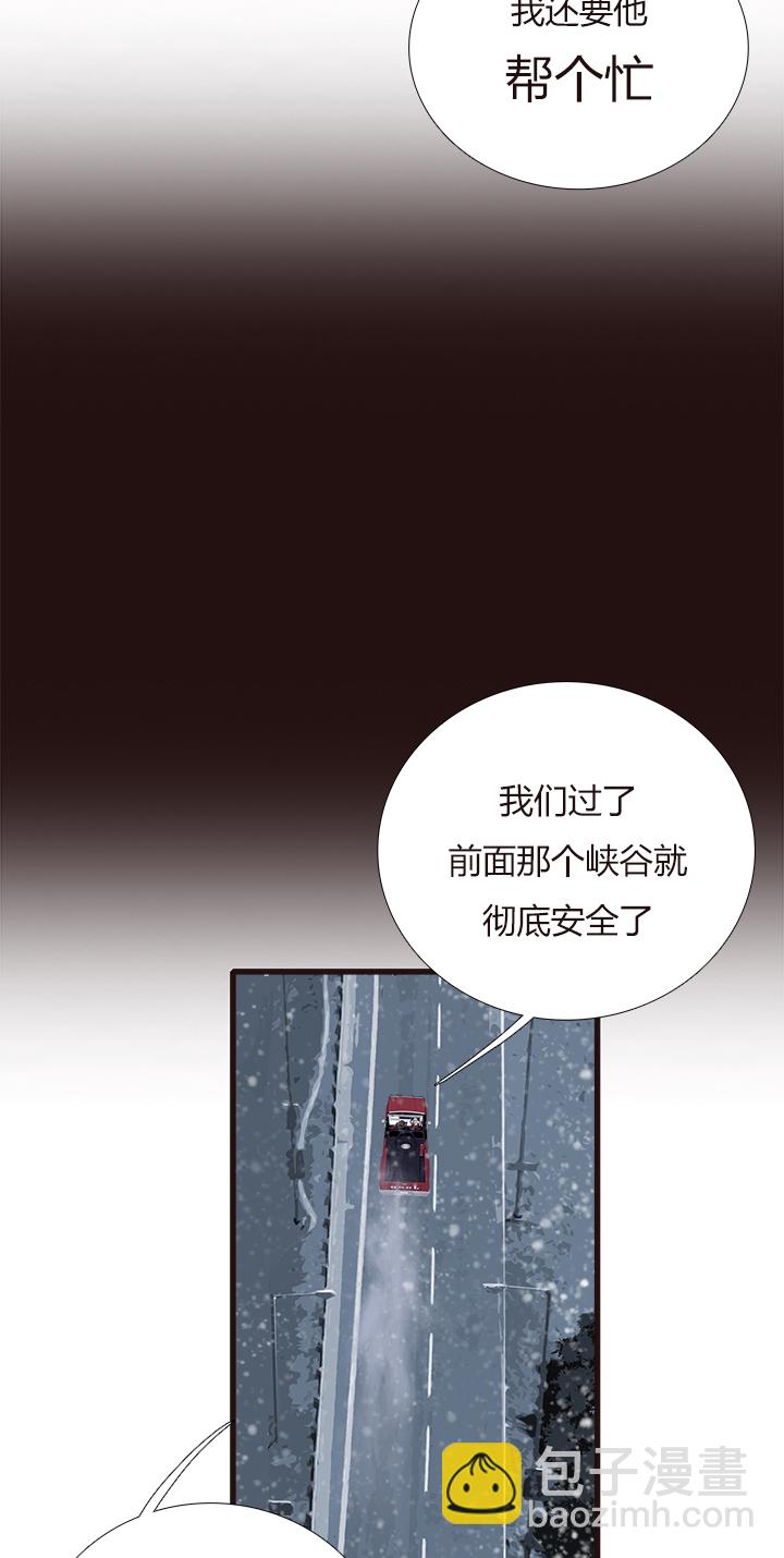 《觉醒纪元》【第四章】116 第4页