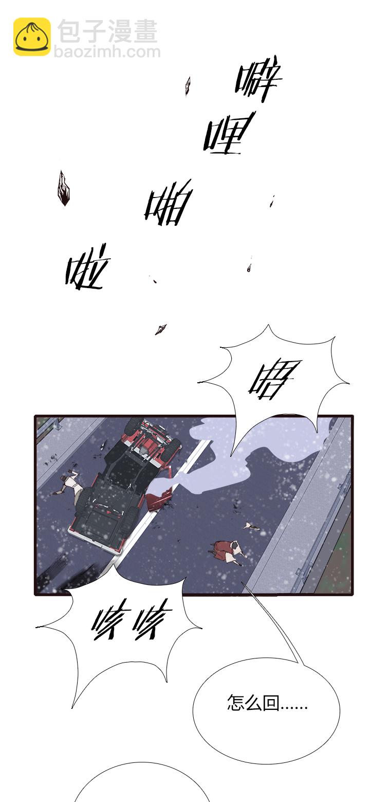 《觉醒纪元》【第四章】116 第6页
