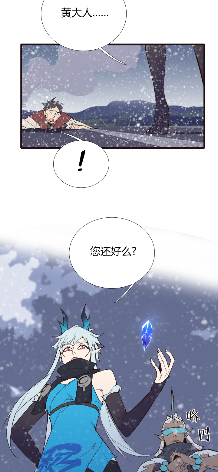 《觉醒纪元》【第四章】116 第7页