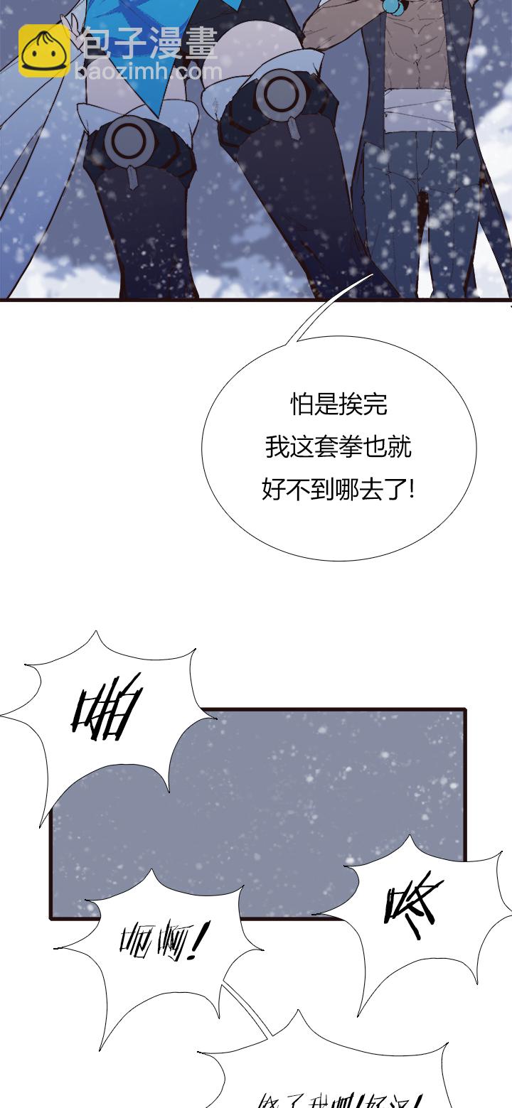 《觉醒纪元》【第四章】116 第8页