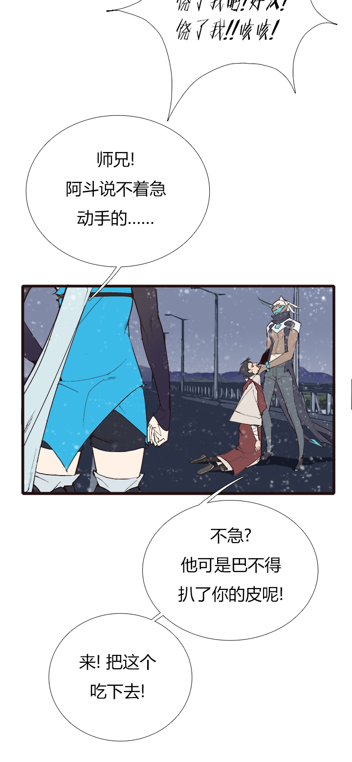 《觉醒纪元》【第四章】116 第9页