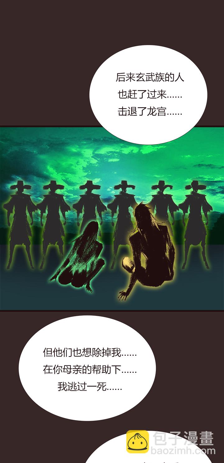 《觉醒纪元》【第四章】114 第10页