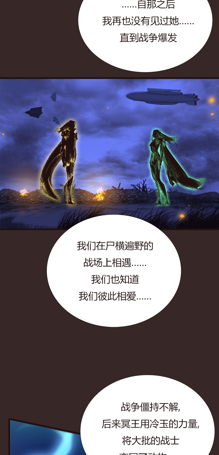 《觉醒纪元》【第四章】114 第11页