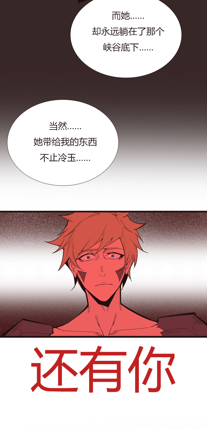 《觉醒纪元》【第四章】114 第13页