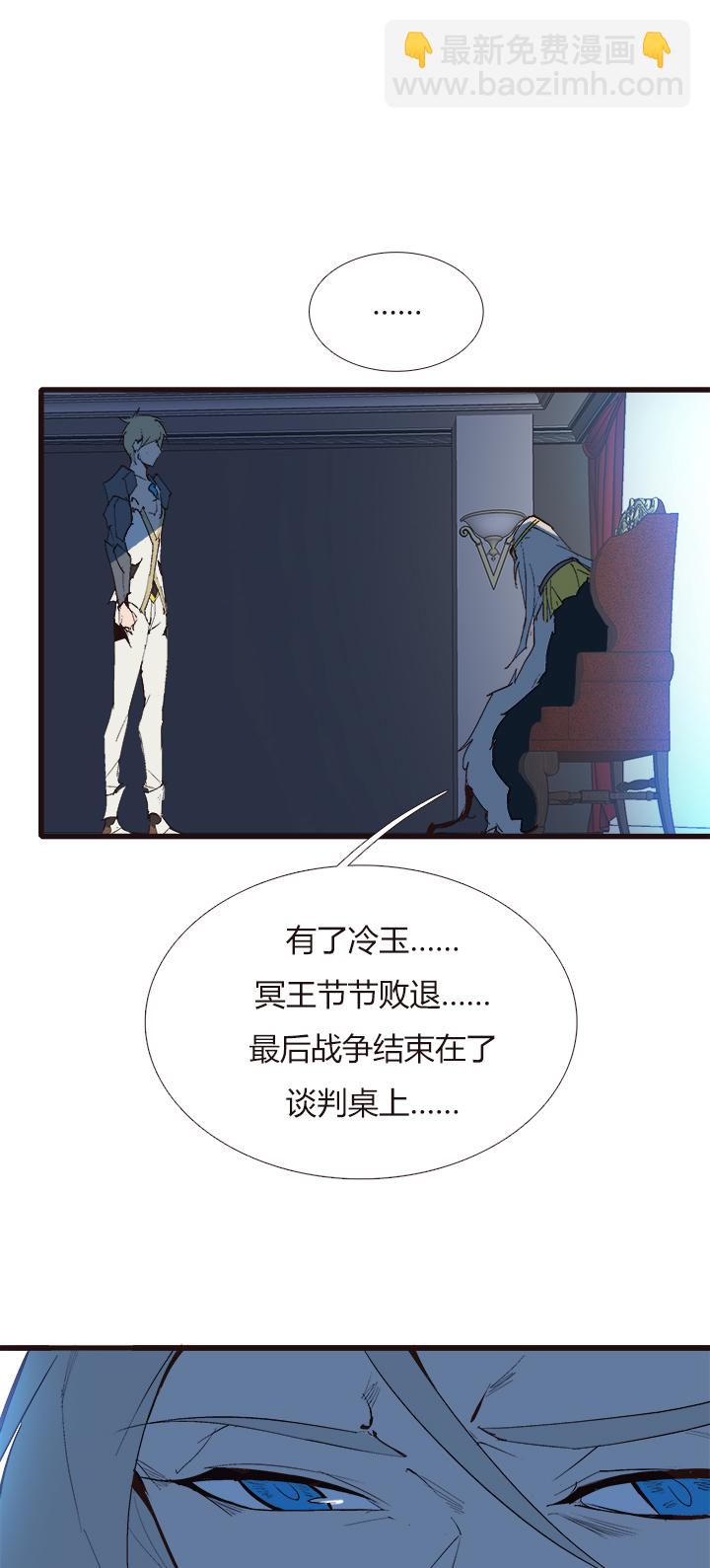 《觉醒纪元》【第四章】114 第14页
