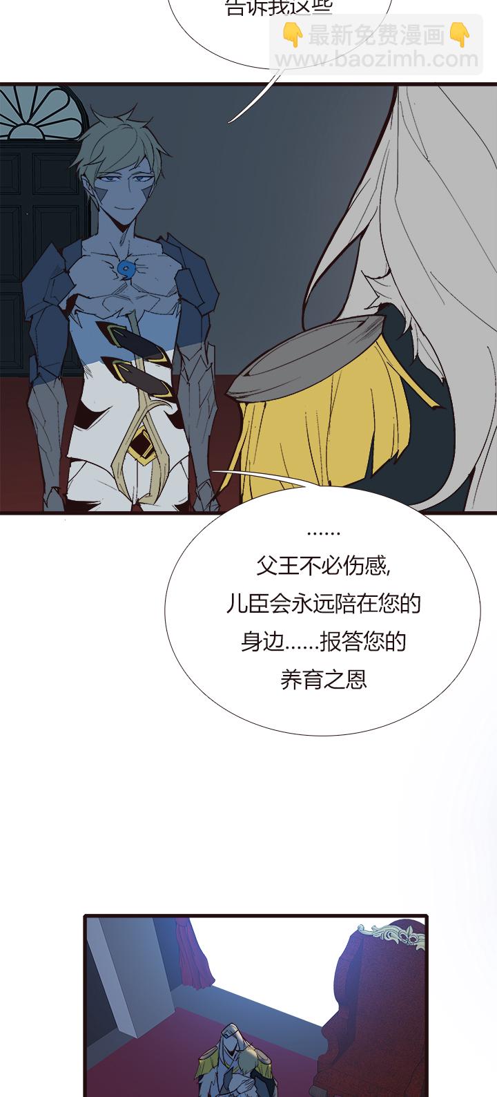 《觉醒纪元》【第四章】114 第16页