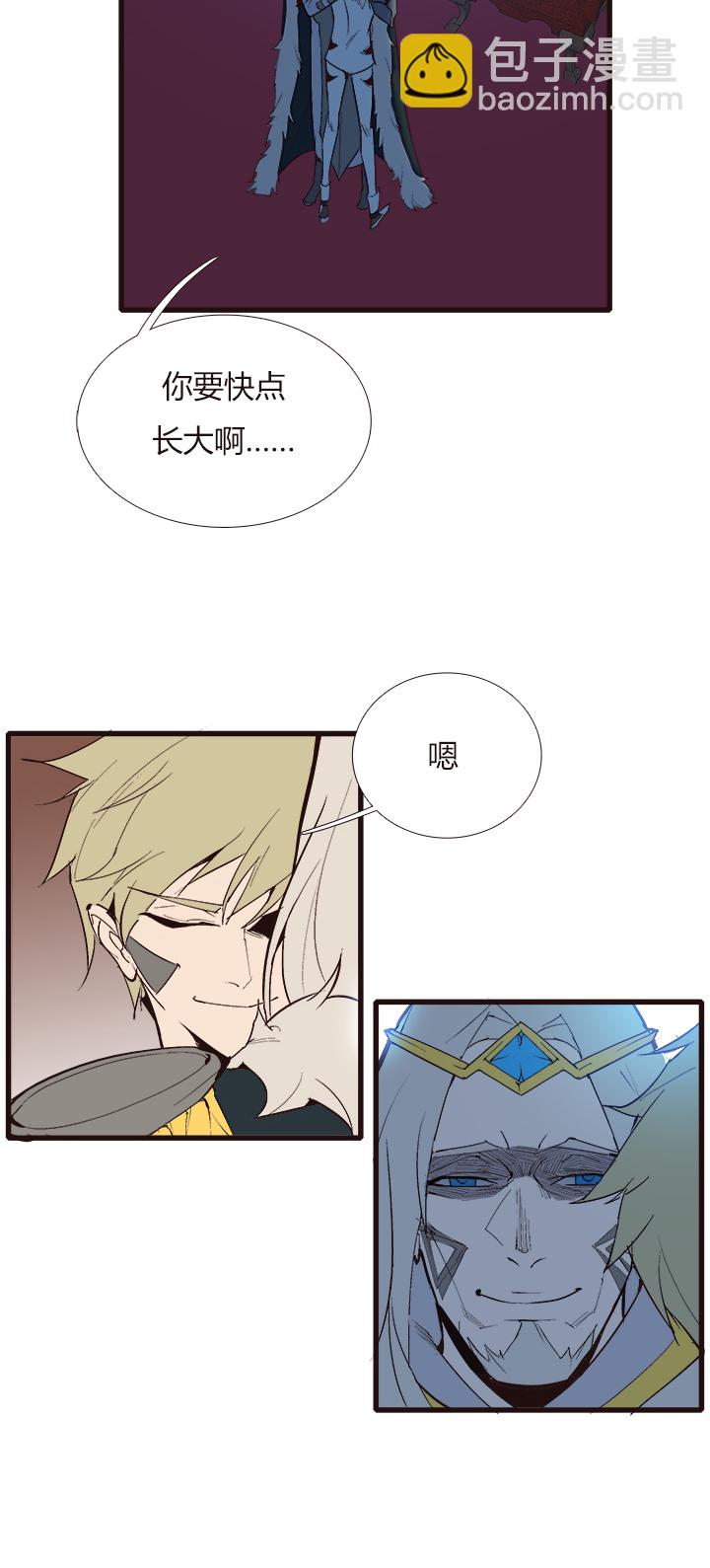《觉醒纪元》【第四章】114 第17页