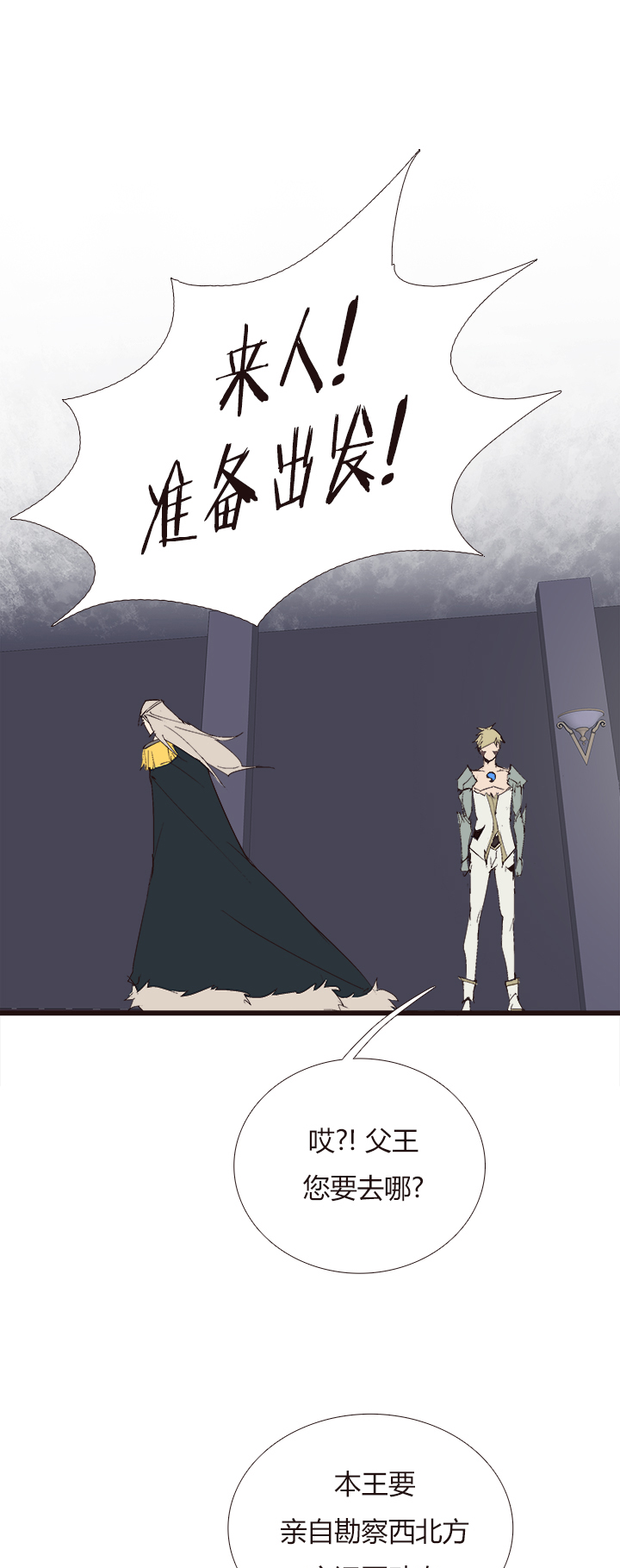 《觉醒纪元》【第四章】114 第18页
