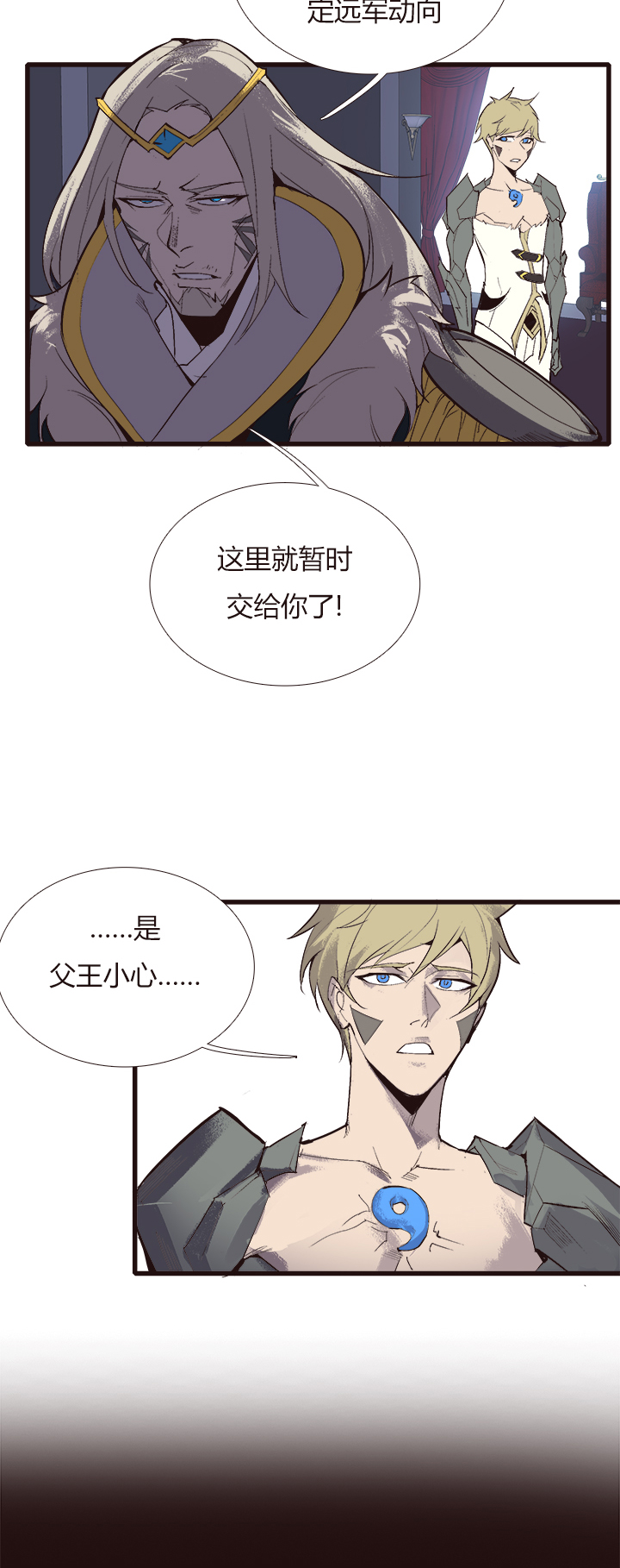 《觉醒纪元》【第四章】114 第19页