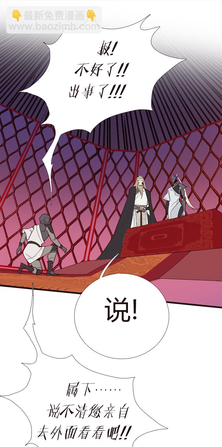 《觉醒纪元》【第四章】114 第22页