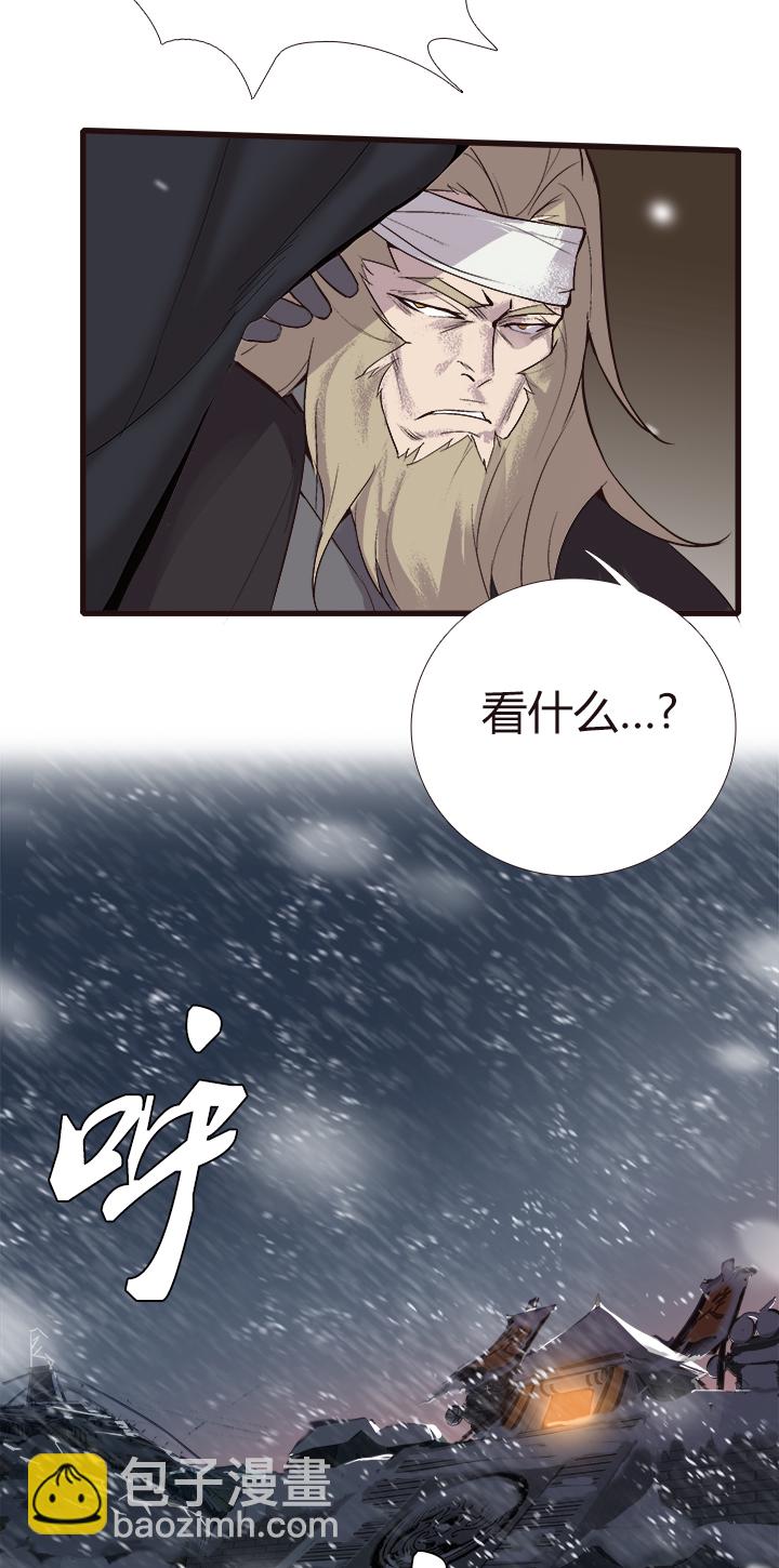 《觉醒纪元》【第四章】114 第23页