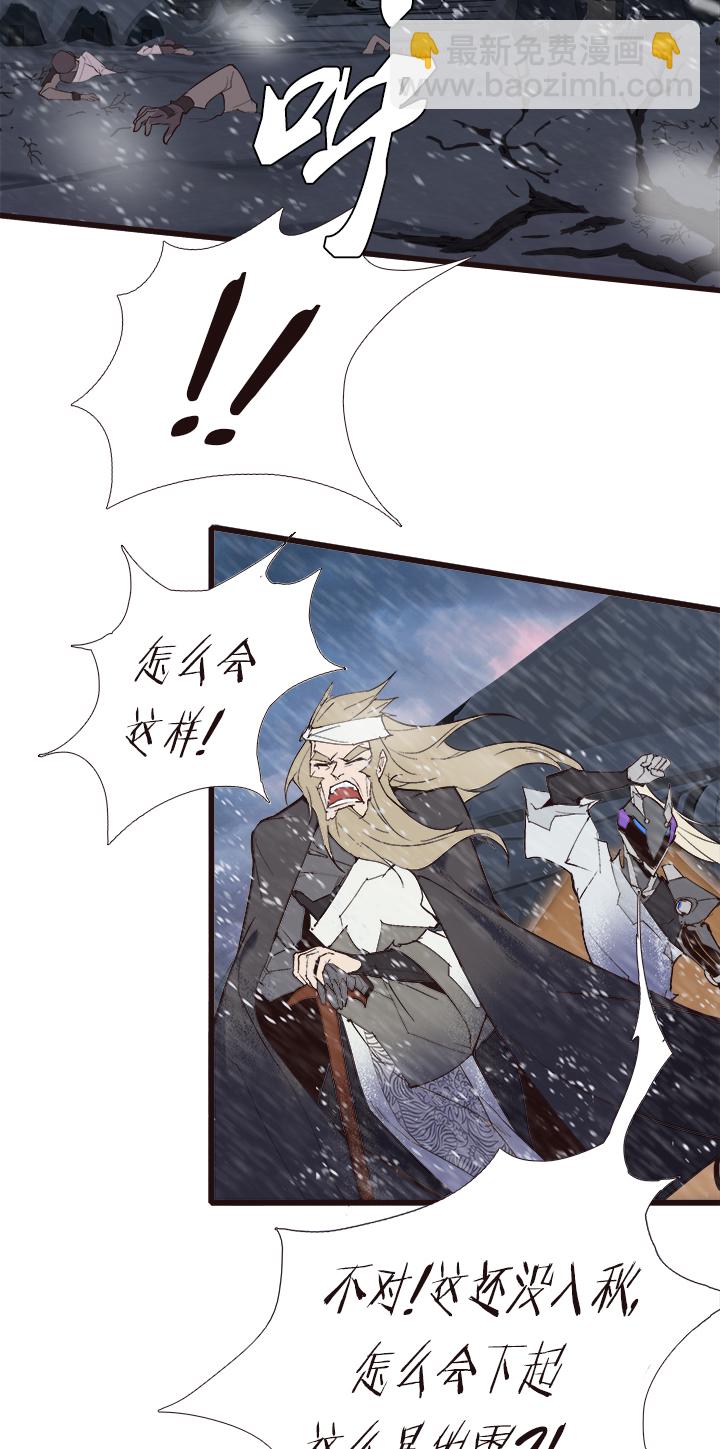 《觉醒纪元》【第四章】114 第24页