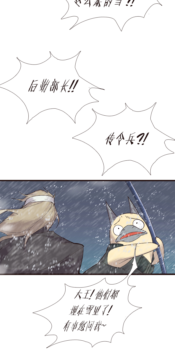 《觉醒纪元》【第四章】114 第25页
