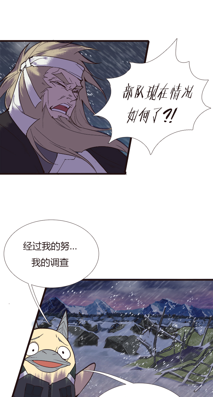 《觉醒纪元》【第四章】114 第26页