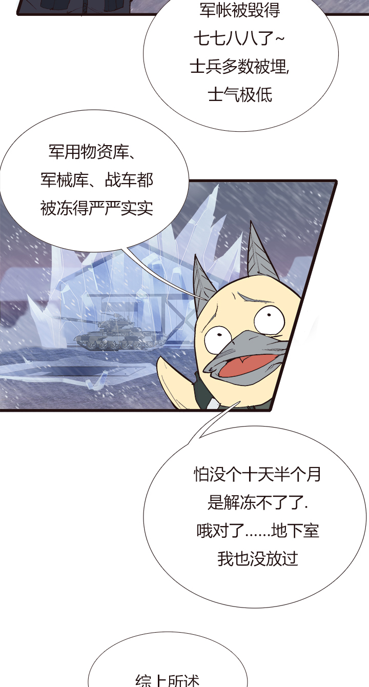 《觉醒纪元》【第四章】114 第27页