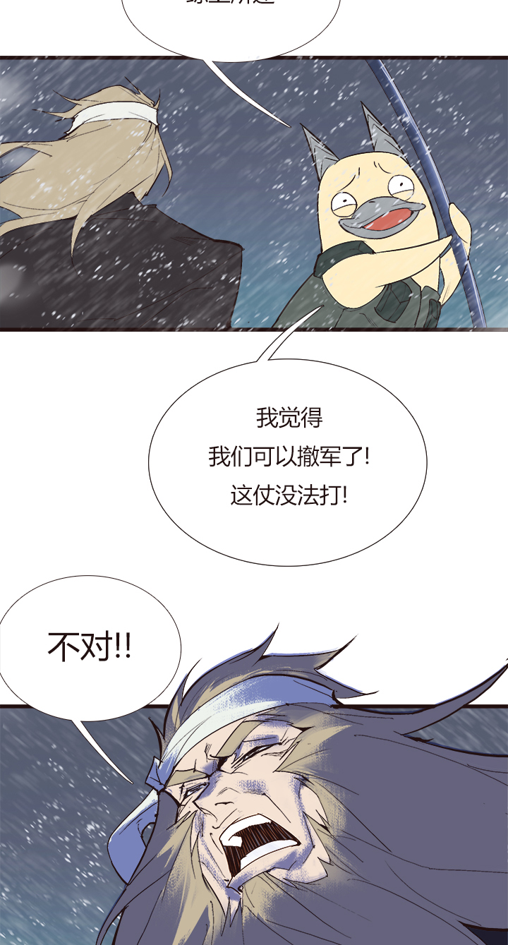 《觉醒纪元》【第四章】114 第28页