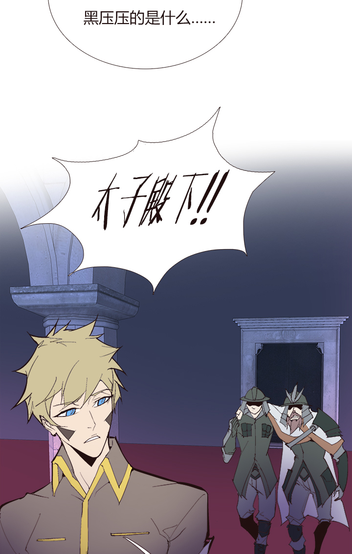 《觉醒纪元》【第四章】114 第31页