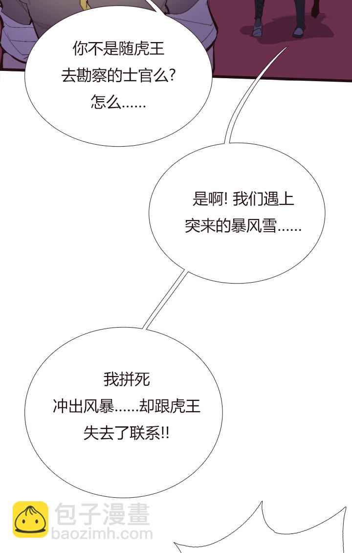 《觉醒纪元》【第四章】114 第32页
