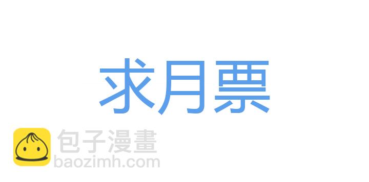 《觉醒纪元》【第四章】114 第34页