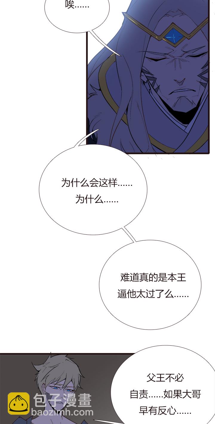 《觉醒纪元》【第四章】114 第3页