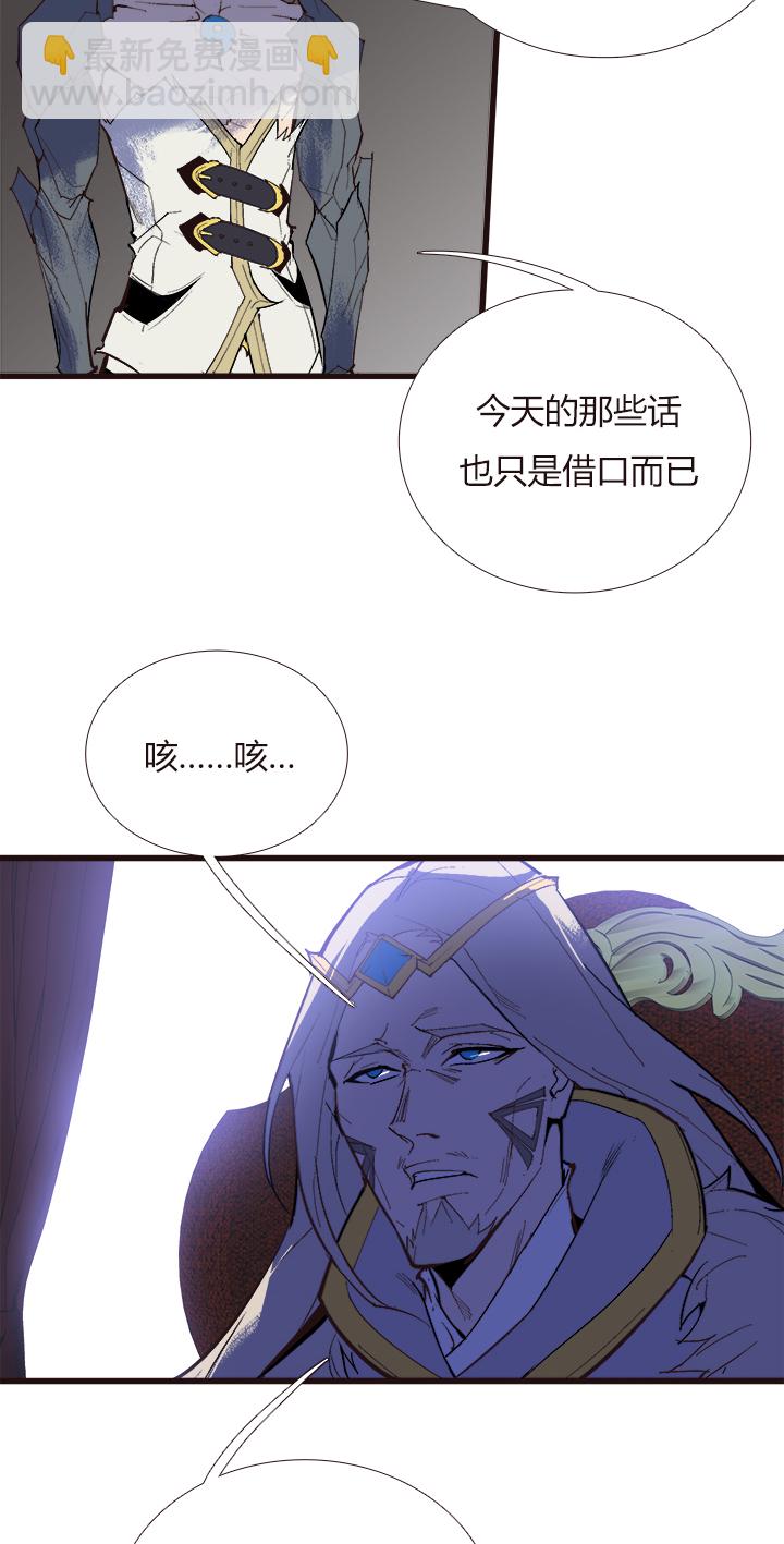 《觉醒纪元》【第四章】114 第4页
