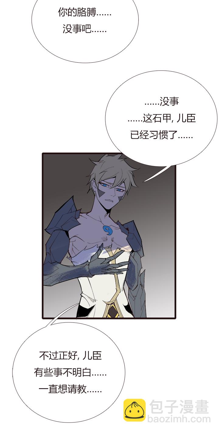 《觉醒纪元》【第四章】114 第5页