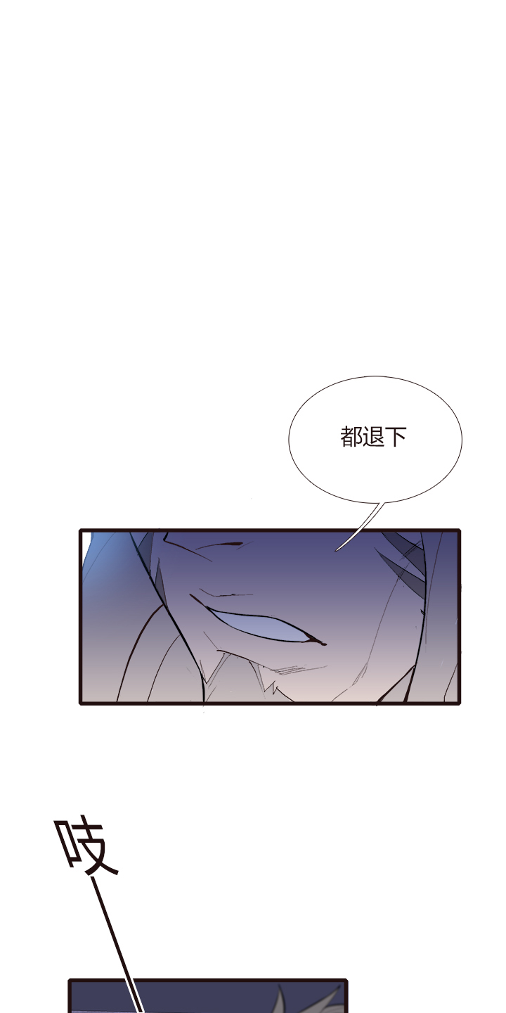 《觉醒纪元》【第四章】114 第6页