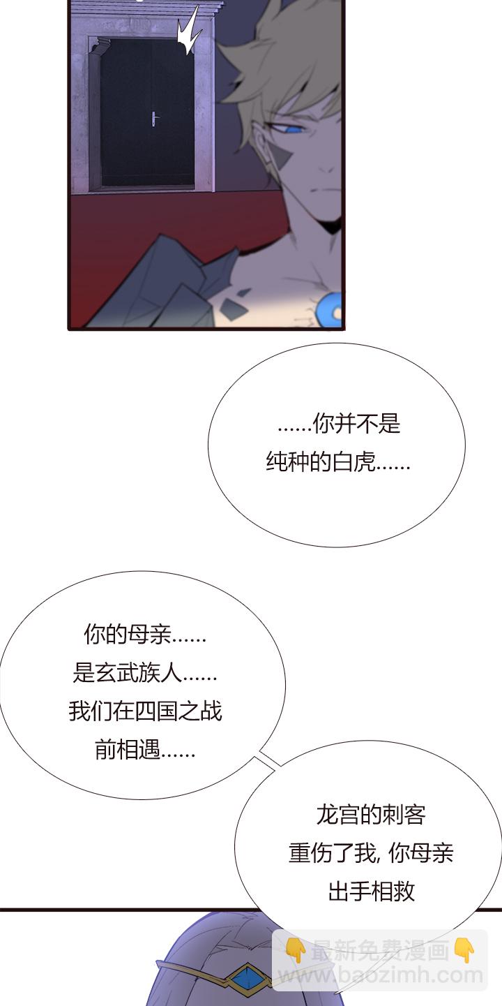 《觉醒纪元》【第四章】114 第7页
