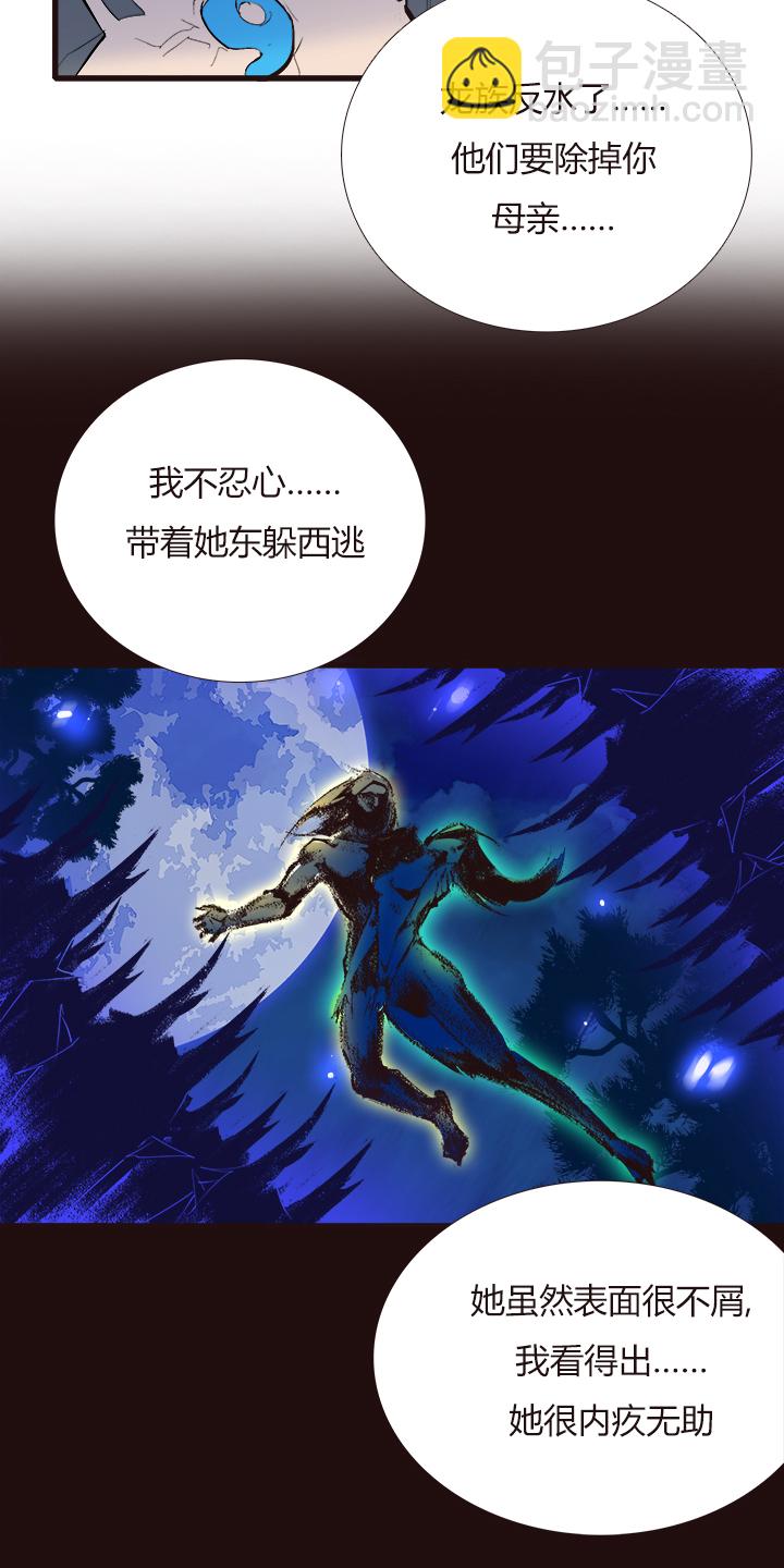 《觉醒纪元》【第四章】114 第9页