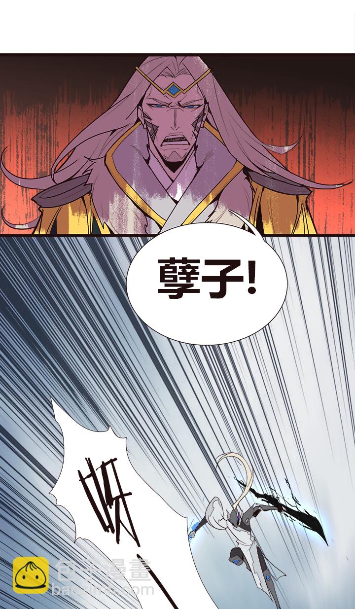 《觉醒纪元》【第四章】113 第10页