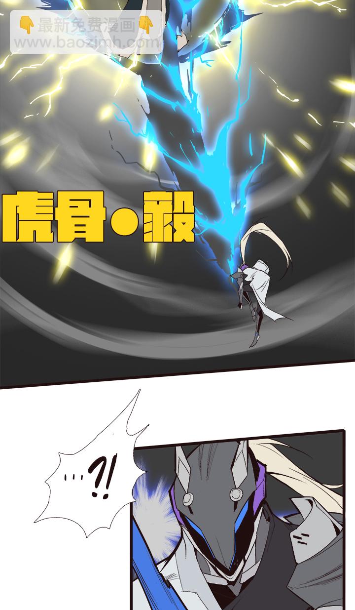 《觉醒纪元》【第四章】113 第12页