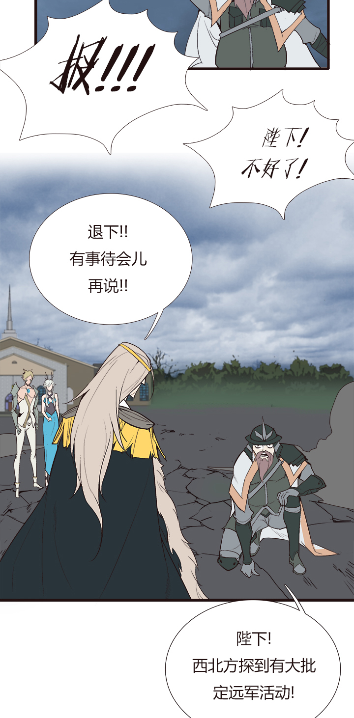 《觉醒纪元》【第四章】113 第16页