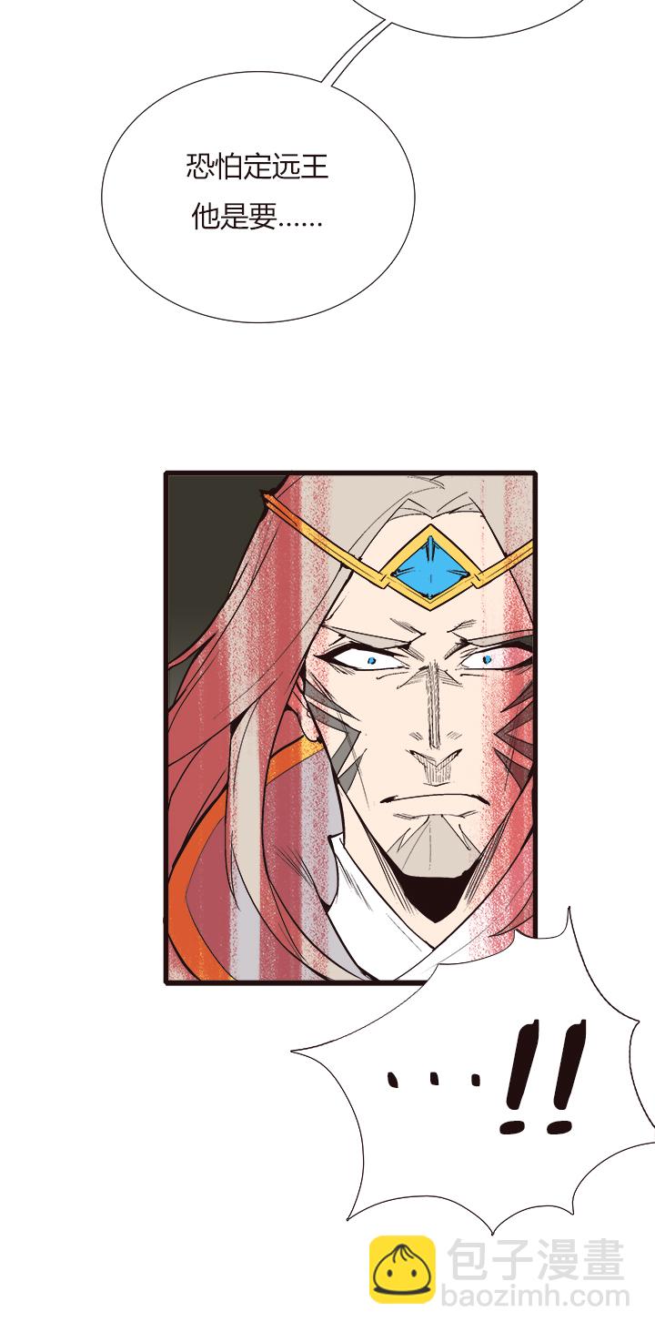 《觉醒纪元》【第四章】113 第17页